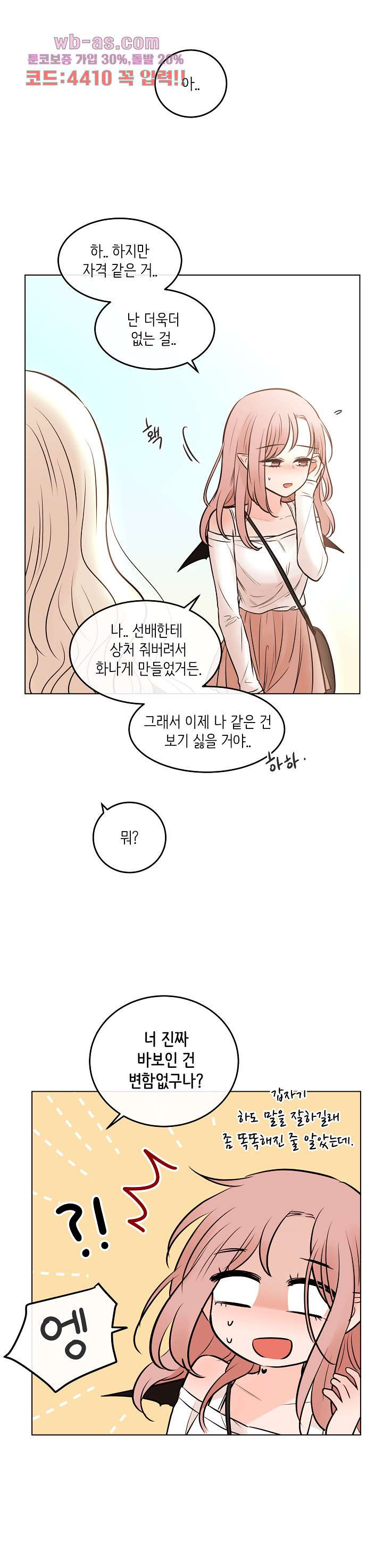 루나샵에 어서오세요:애니멀 힐 92화 - 웹툰 이미지 35