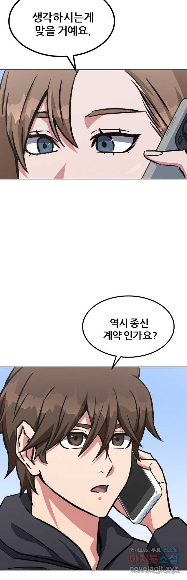 1레벨 플레이어 57화 - 웹툰 이미지 34