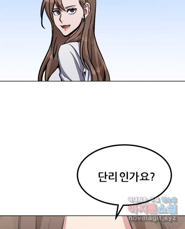 1레벨 플레이어 57화 - 웹툰 이미지 60