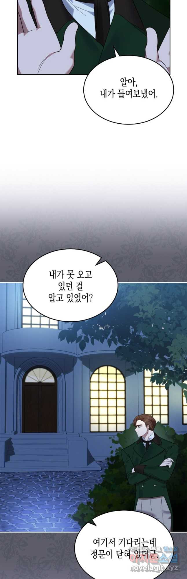 그 동화의 끝은 막장 드라마 23화 - 웹툰 이미지 19