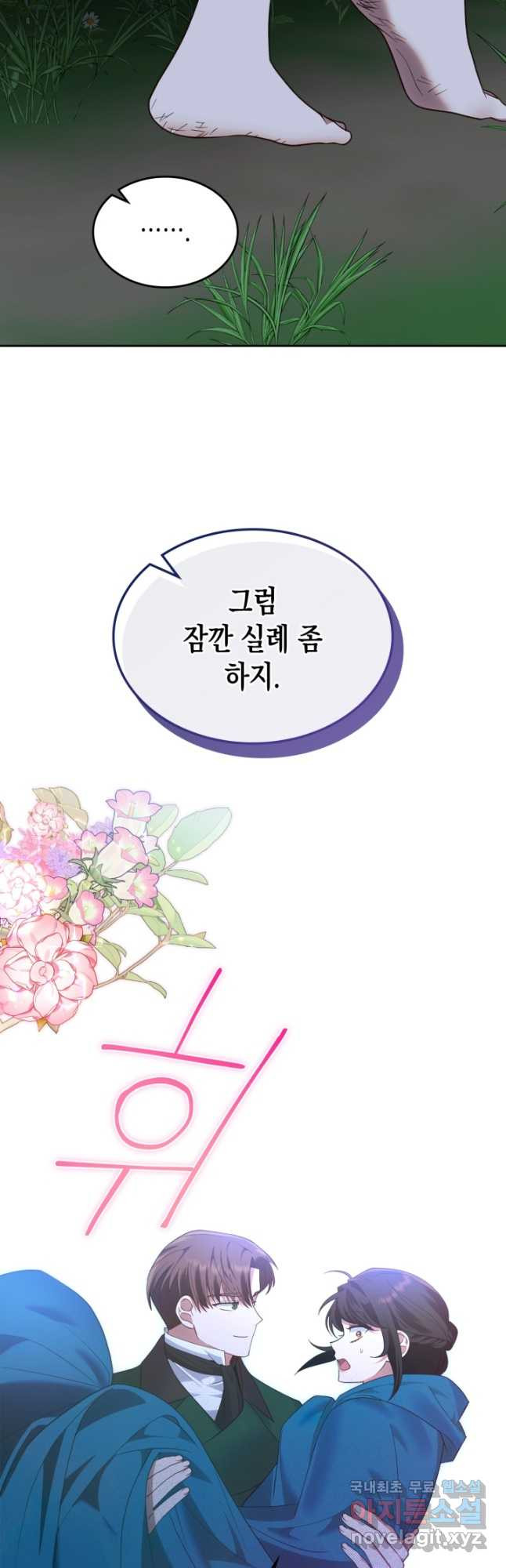 그 동화의 끝은 막장 드라마 23화 - 웹툰 이미지 31