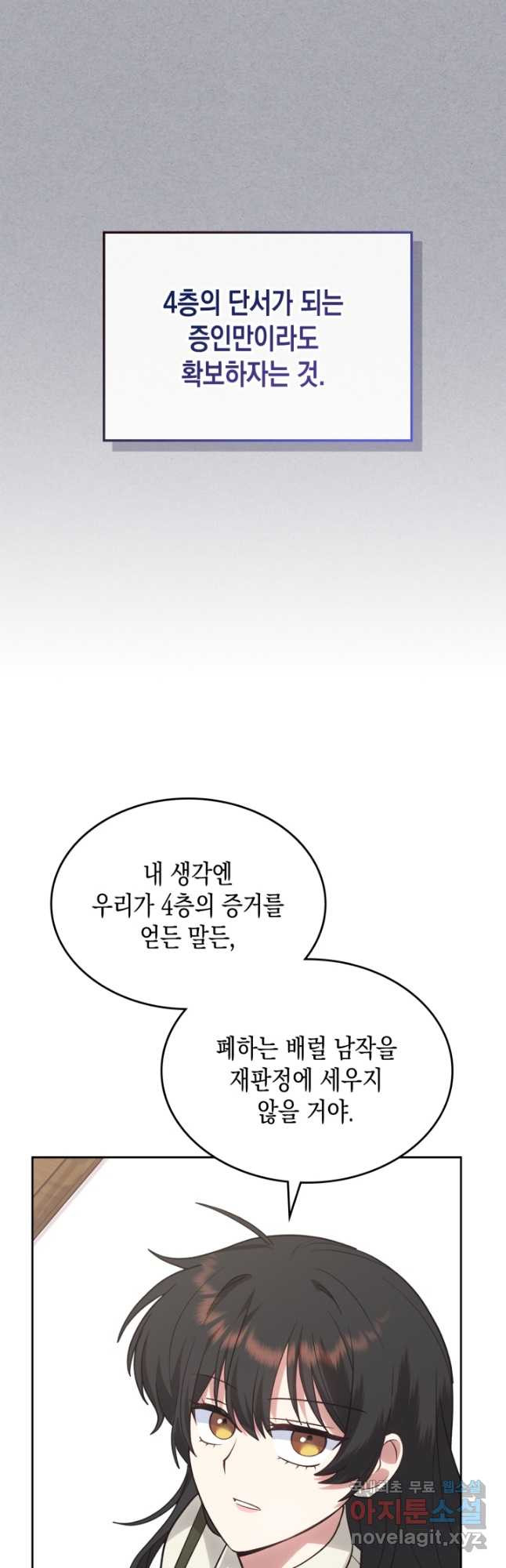 그 동화의 끝은 막장 드라마 23화 - 웹툰 이미지 42