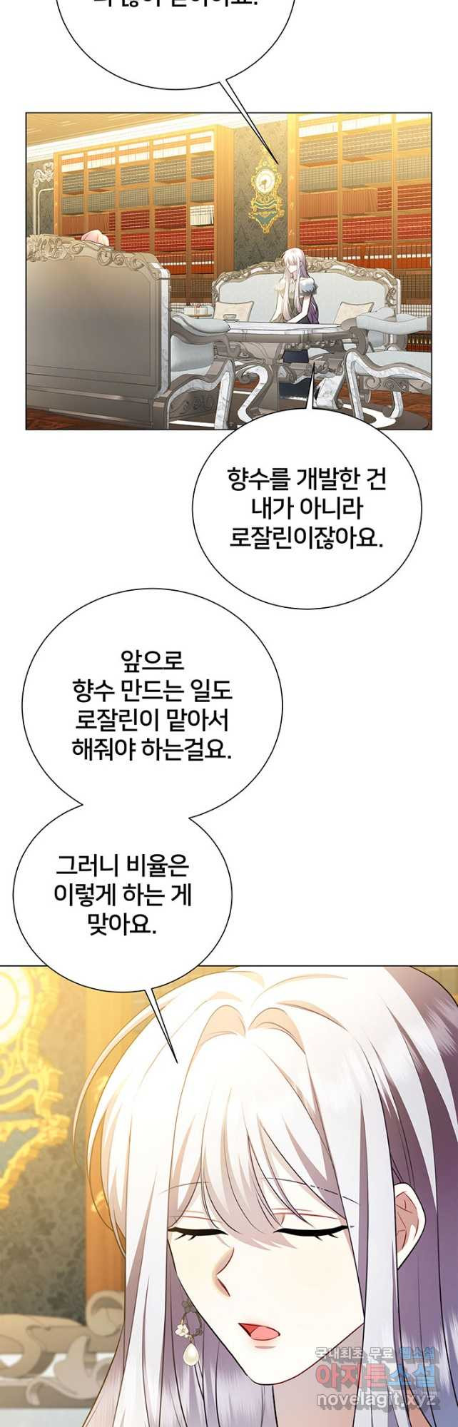 당신의 후회는 받지 않겠습니다 74화 - 웹툰 이미지 26