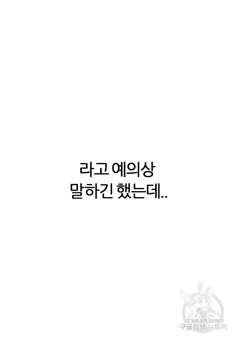 염라의 숨결 16화 - 웹툰 이미지 56