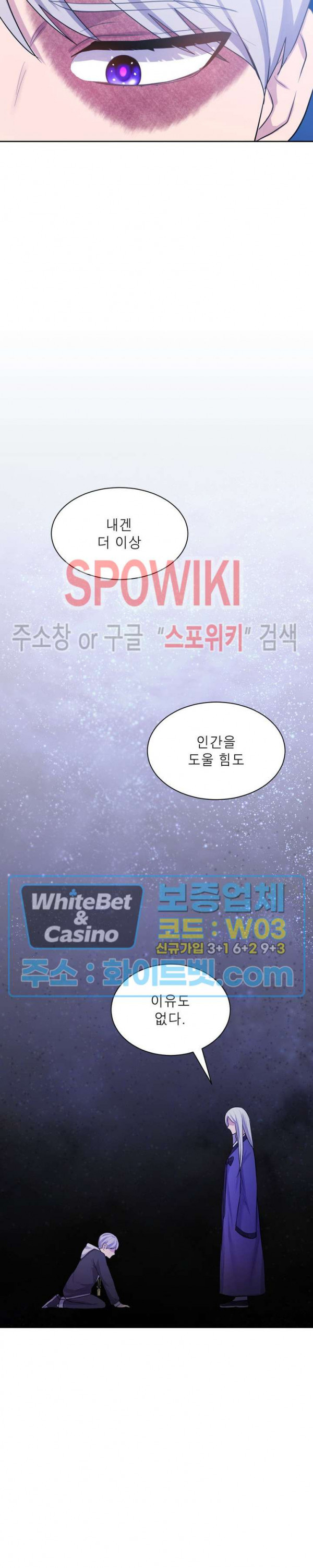 개신령님과의 49일 49화 - 웹툰 이미지 19