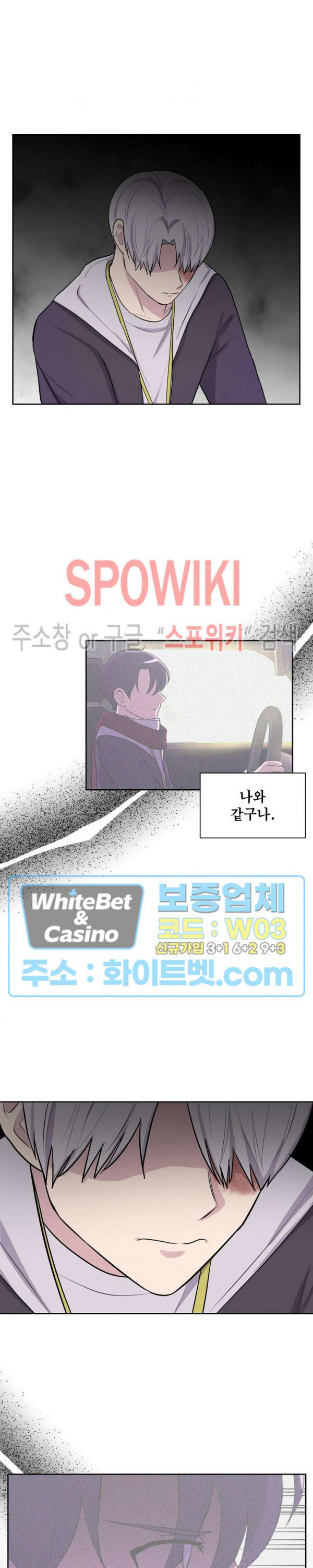 개신령님과의 49일 49화 - 웹툰 이미지 20