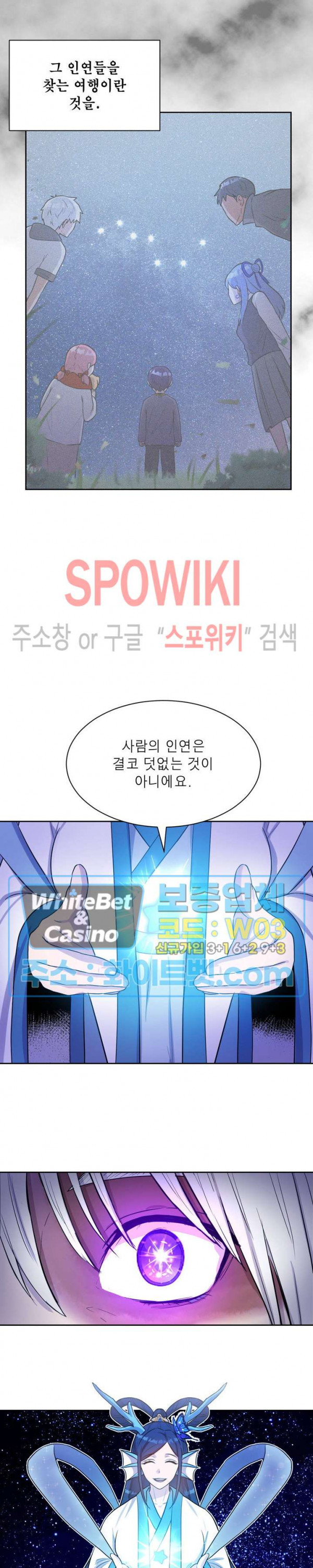 개신령님과의 49일 49화 - 웹툰 이미지 28