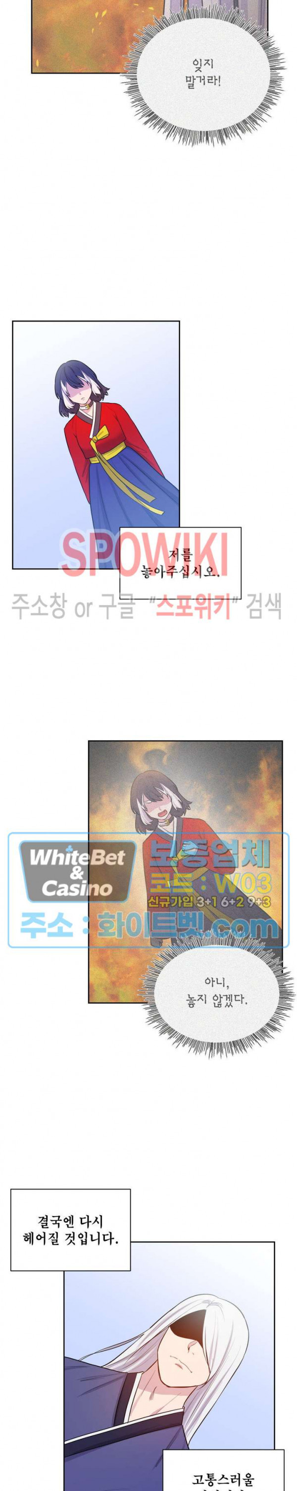 개신령님과의 49일 49화 - 웹툰 이미지 48