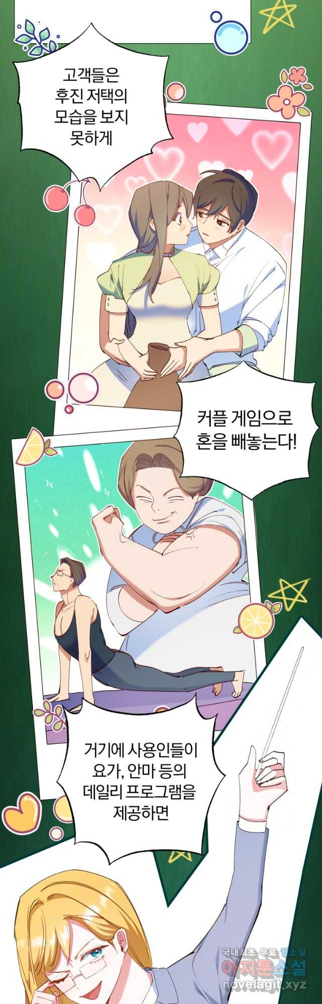 악녀님에겐 새 남편 따위 필요하지 않아요! 14화 - 웹툰 이미지 20