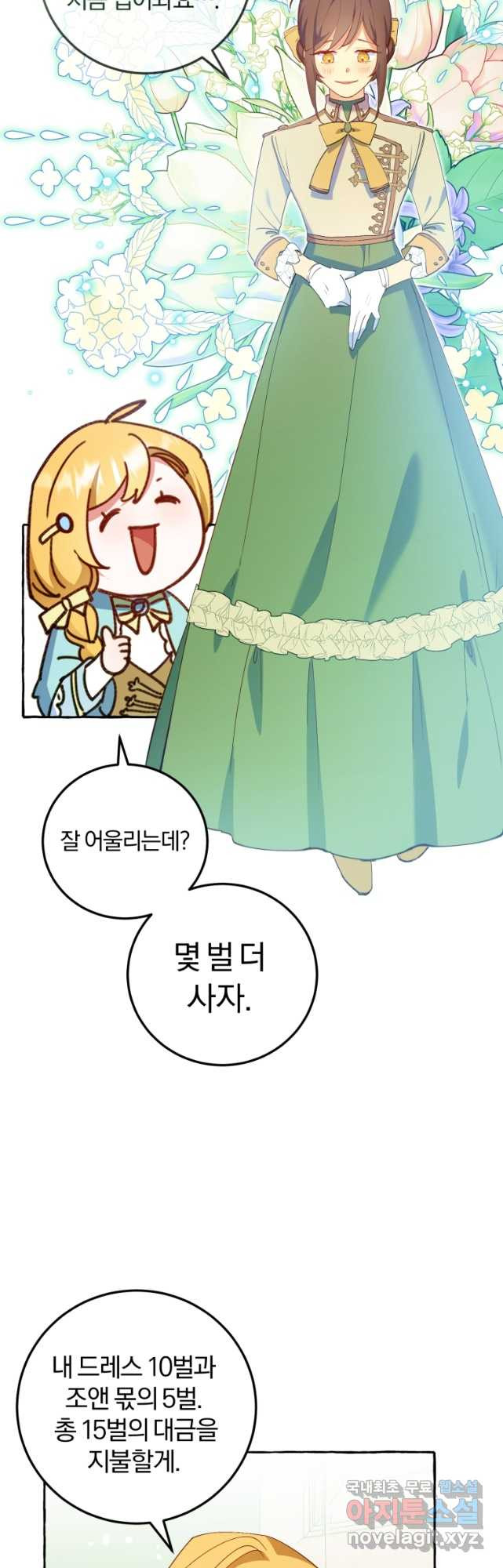 악녀님에겐 새 남편 따위 필요하지 않아요! 14화 - 웹툰 이미지 38