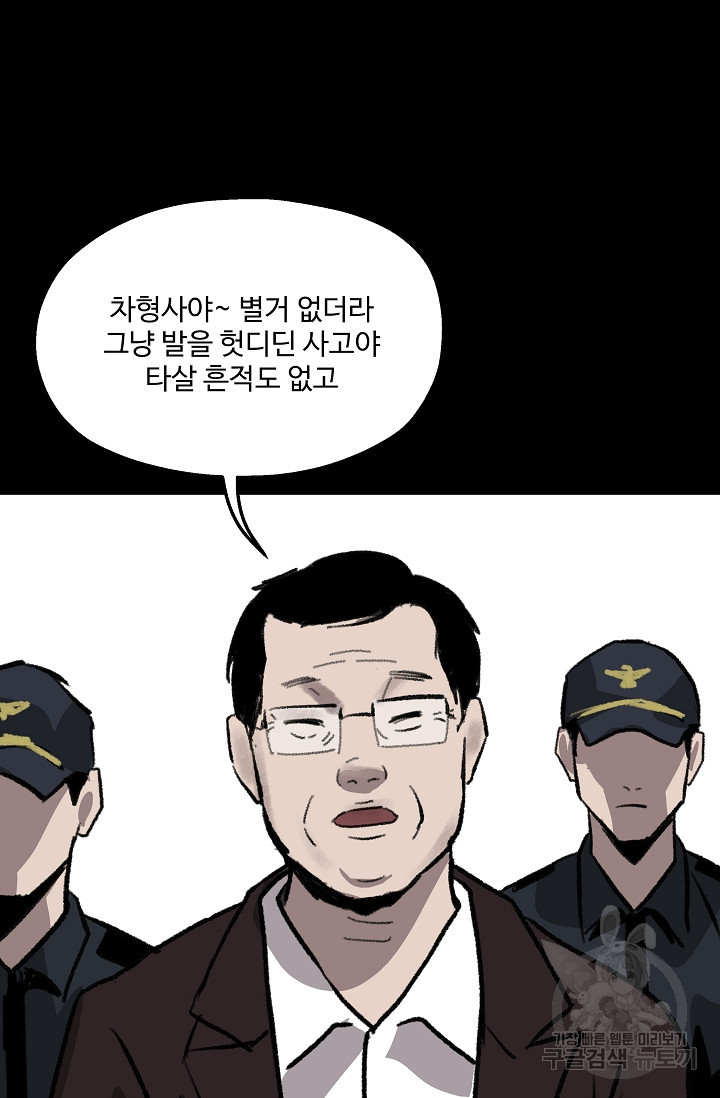 섭주 33화 - 웹툰 이미지 20