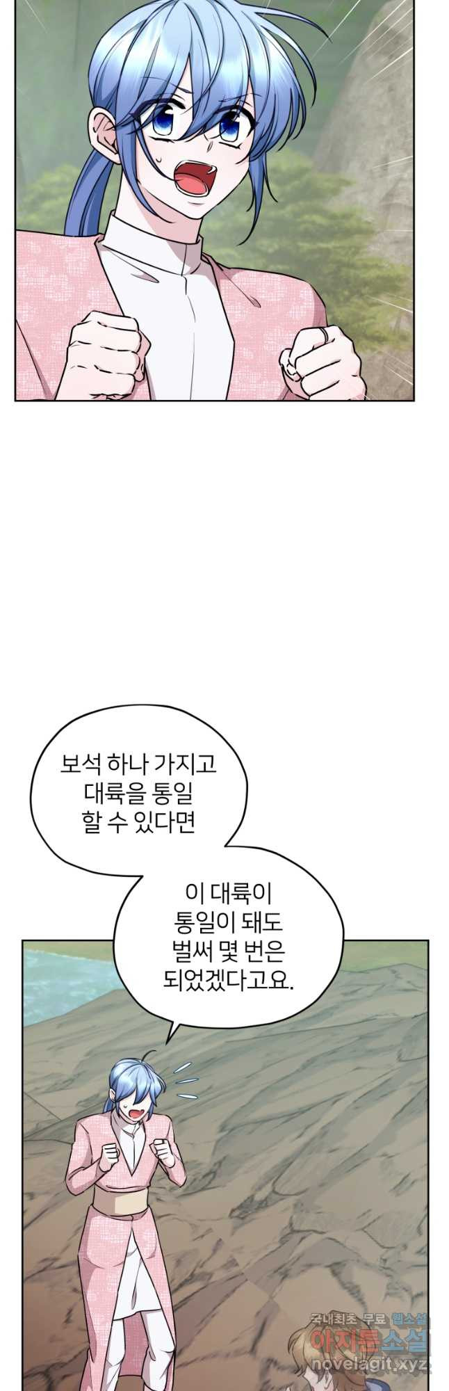 정령왕의 딸 147화 - 웹툰 이미지 28