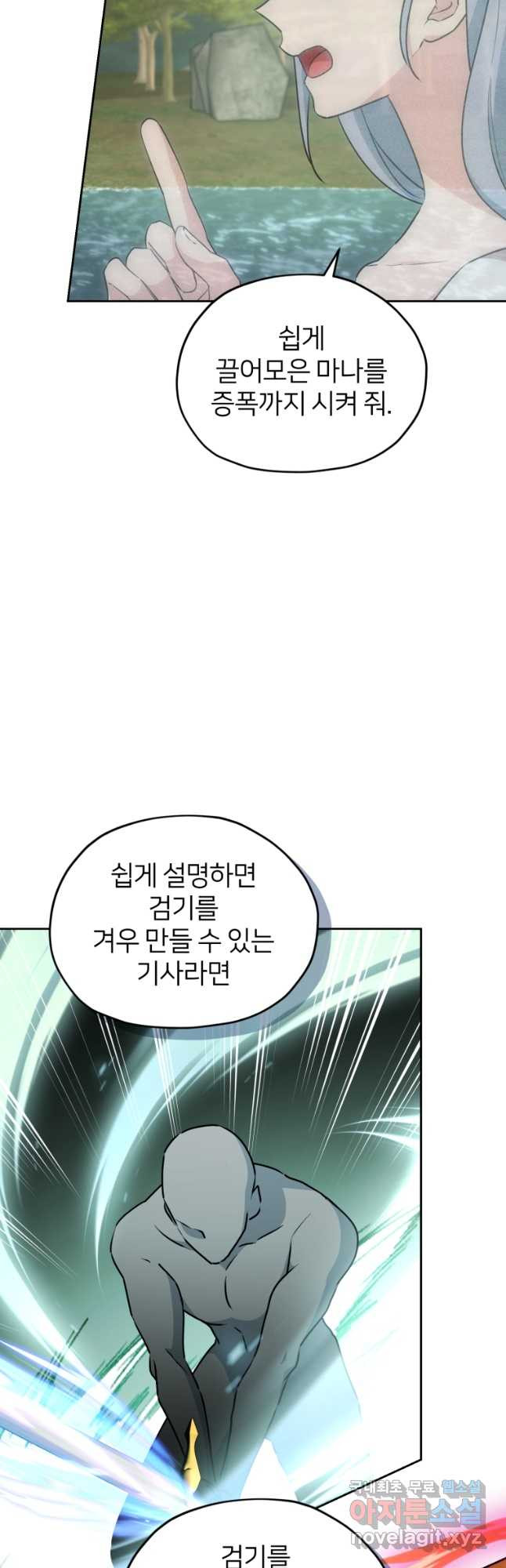 정령왕의 딸 147화 - 웹툰 이미지 35