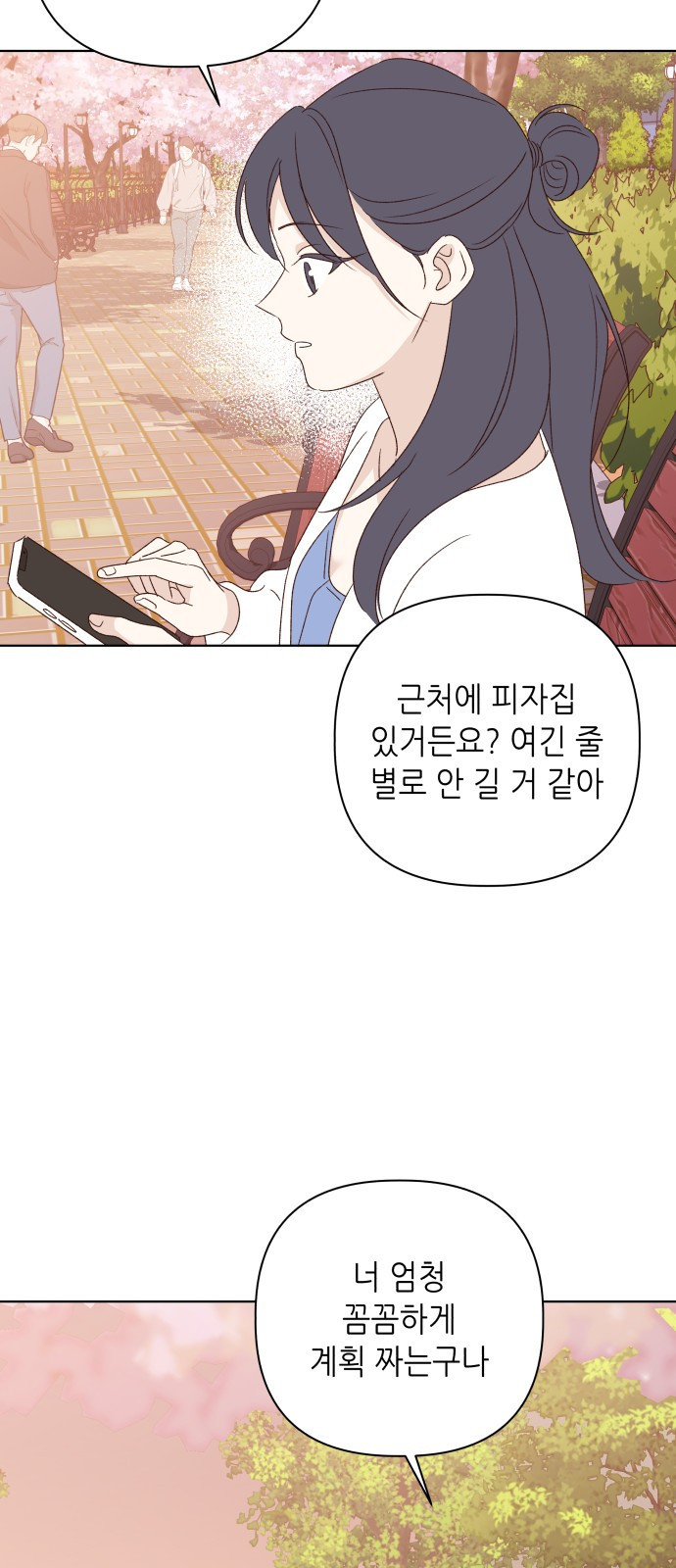 2023 요즘연애 특) 14화. 남들 다 하는 연애 - 서녜 작가 - 웹툰 이미지 56