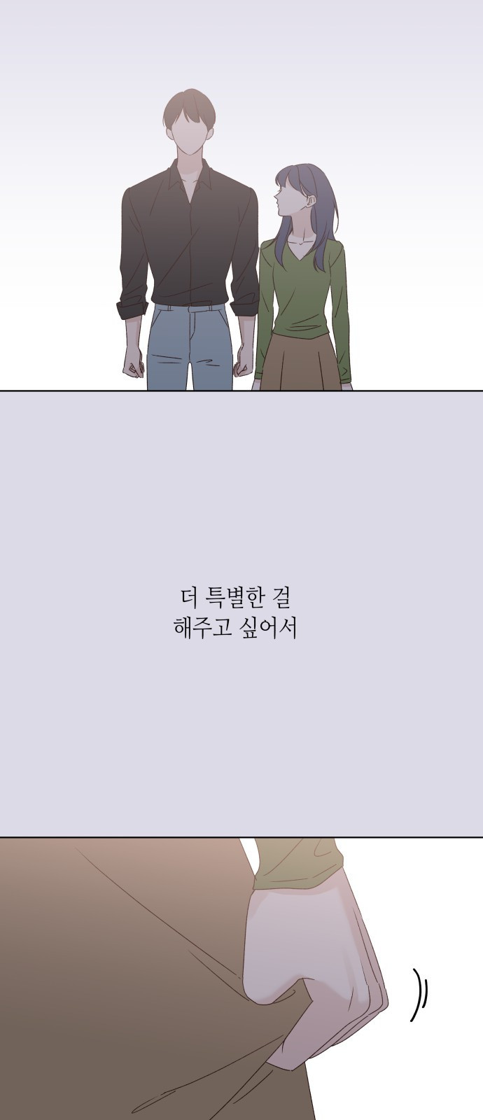 2023 요즘연애 특) 14화. 남들 다 하는 연애 - 서녜 작가 - 웹툰 이미지 74