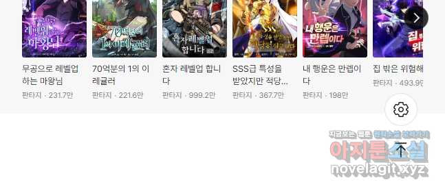 전투종족으로 환생한 나의 공무원 생활기 56화 - 웹툰 이미지 66