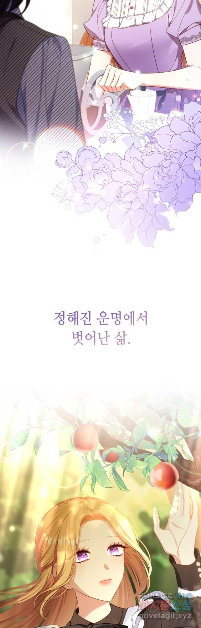 역하렘 게임 속 메이드는 퇴사하고 싶습니다 39화 - 웹툰 이미지 13