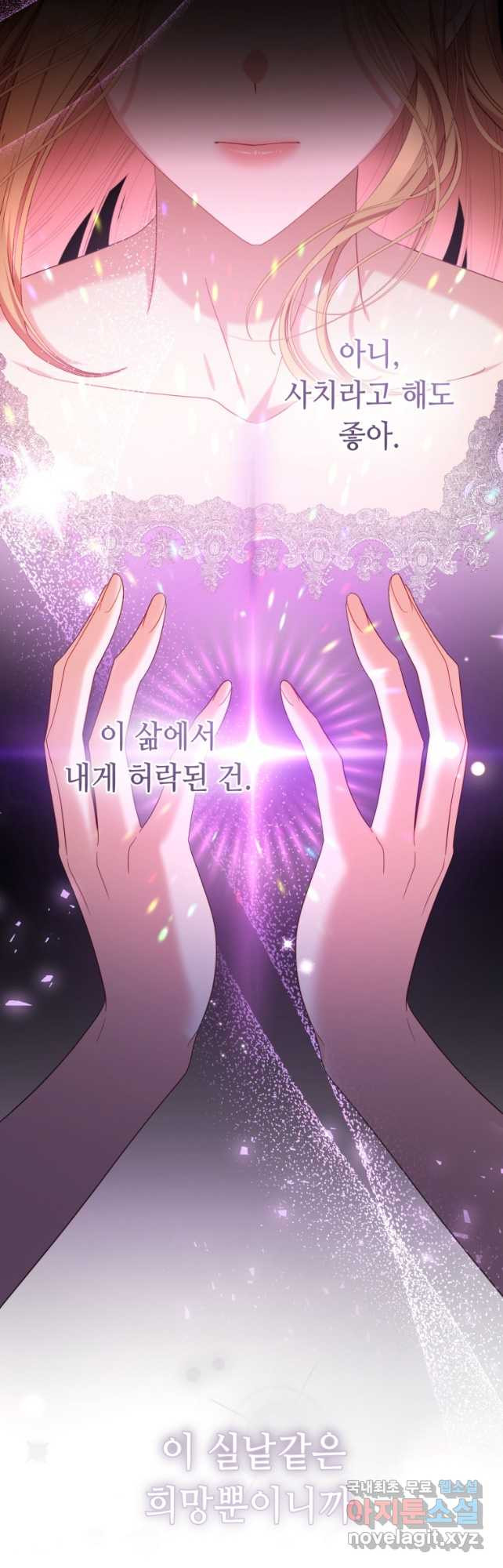 역하렘 게임 속 메이드는 퇴사하고 싶습니다 39화 - 웹툰 이미지 19