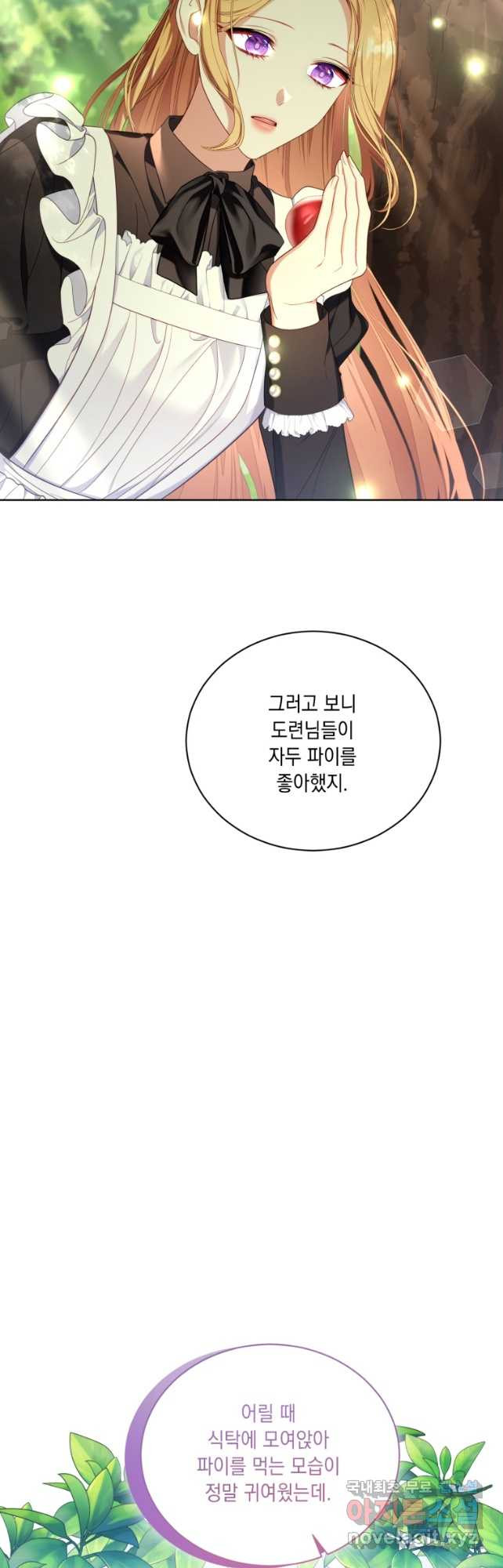 역하렘 게임 속 메이드는 퇴사하고 싶습니다 39화 - 웹툰 이미지 21