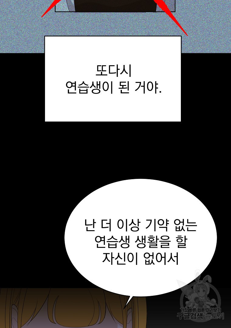 렌탈샵 40화 - 웹툰 이미지 60