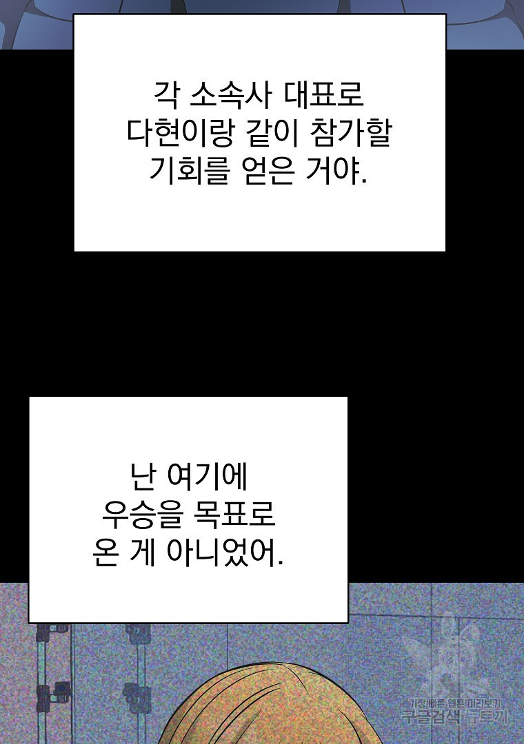 렌탈샵 40화 - 웹툰 이미지 63