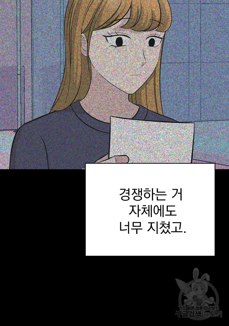 렌탈샵 40화 - 웹툰 이미지 64