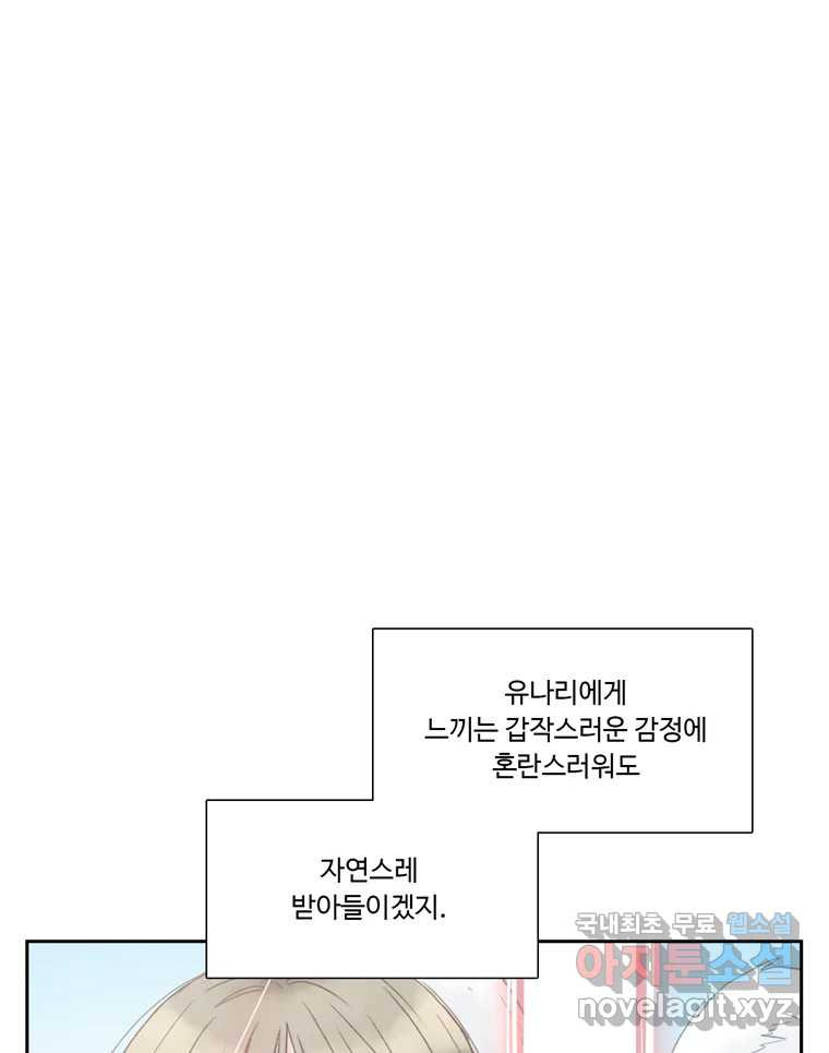 러브샷 18화 - 웹툰 이미지 17