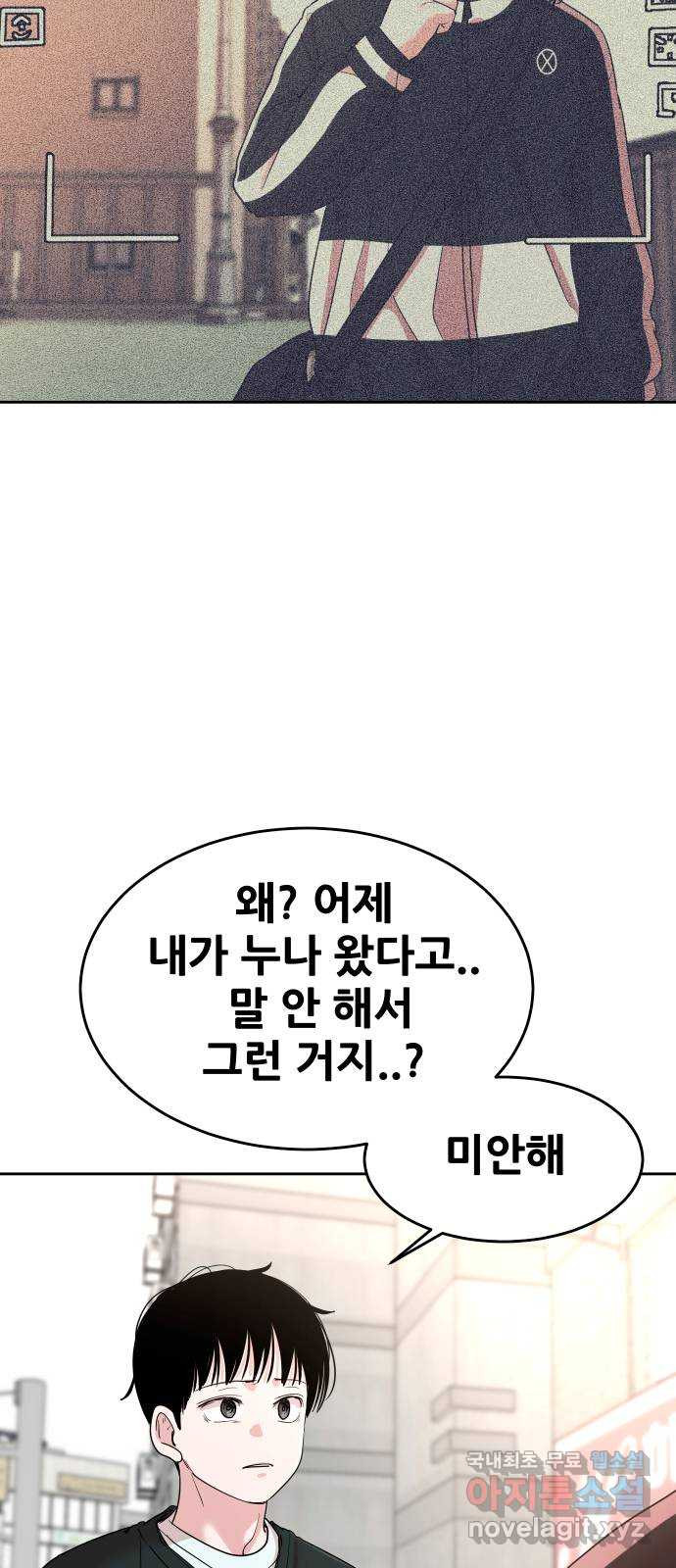 나의 계절 98화 - 웹툰 이미지 22