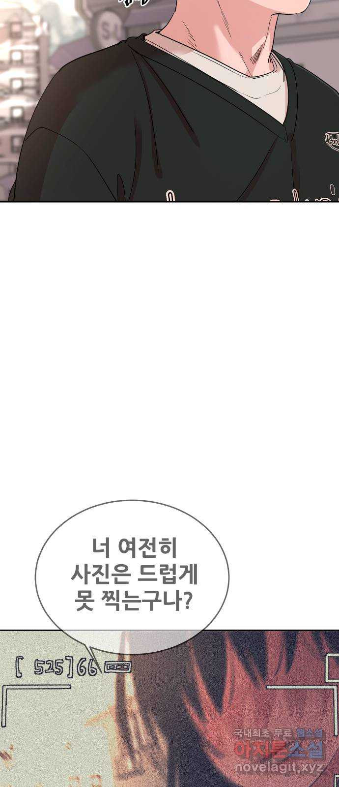 나의 계절 98화 - 웹툰 이미지 26