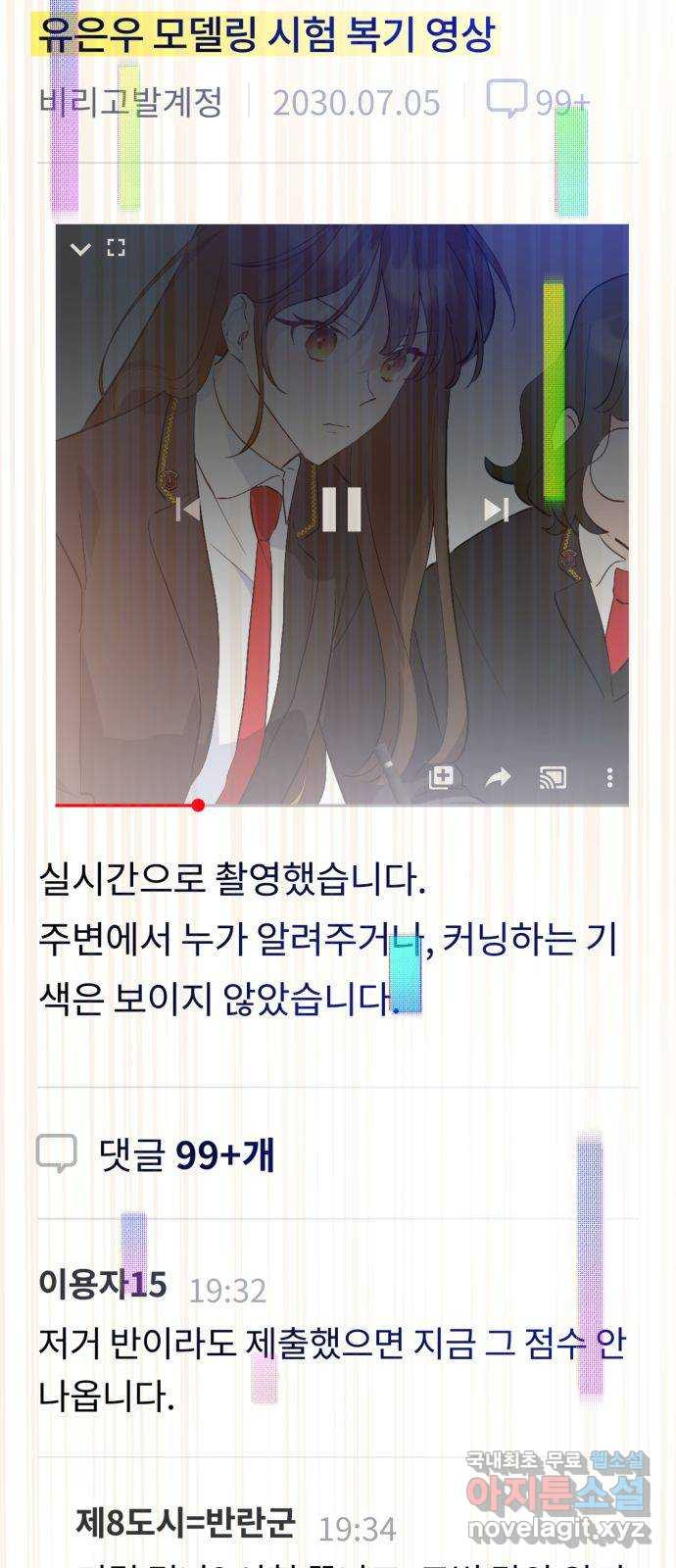 낙원의 이론 60화 - 웹툰 이미지 59