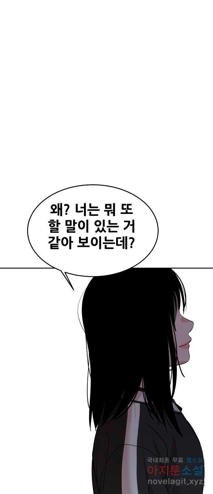 나의 계절 98화 - 웹툰 이미지 54