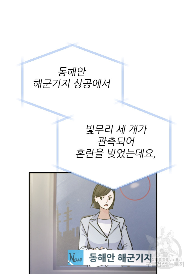 서울시 퇴마과 1화 - 웹툰 이미지 41