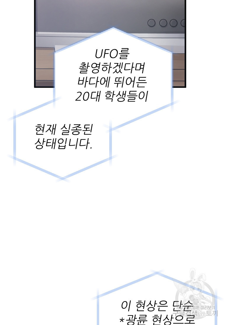 서울시 퇴마과 1화 - 웹툰 이미지 42