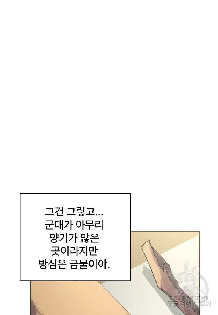 서울시 퇴마과 4화 - 웹툰 이미지 7