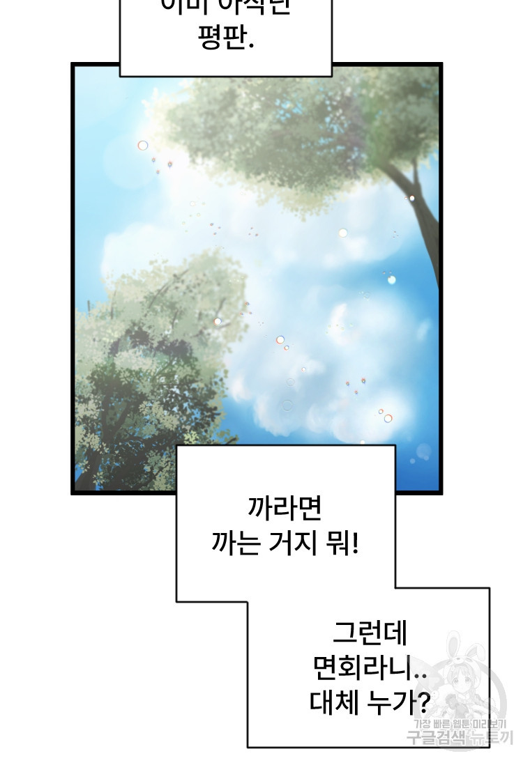 서울시 퇴마과 5화 - 웹툰 이미지 12