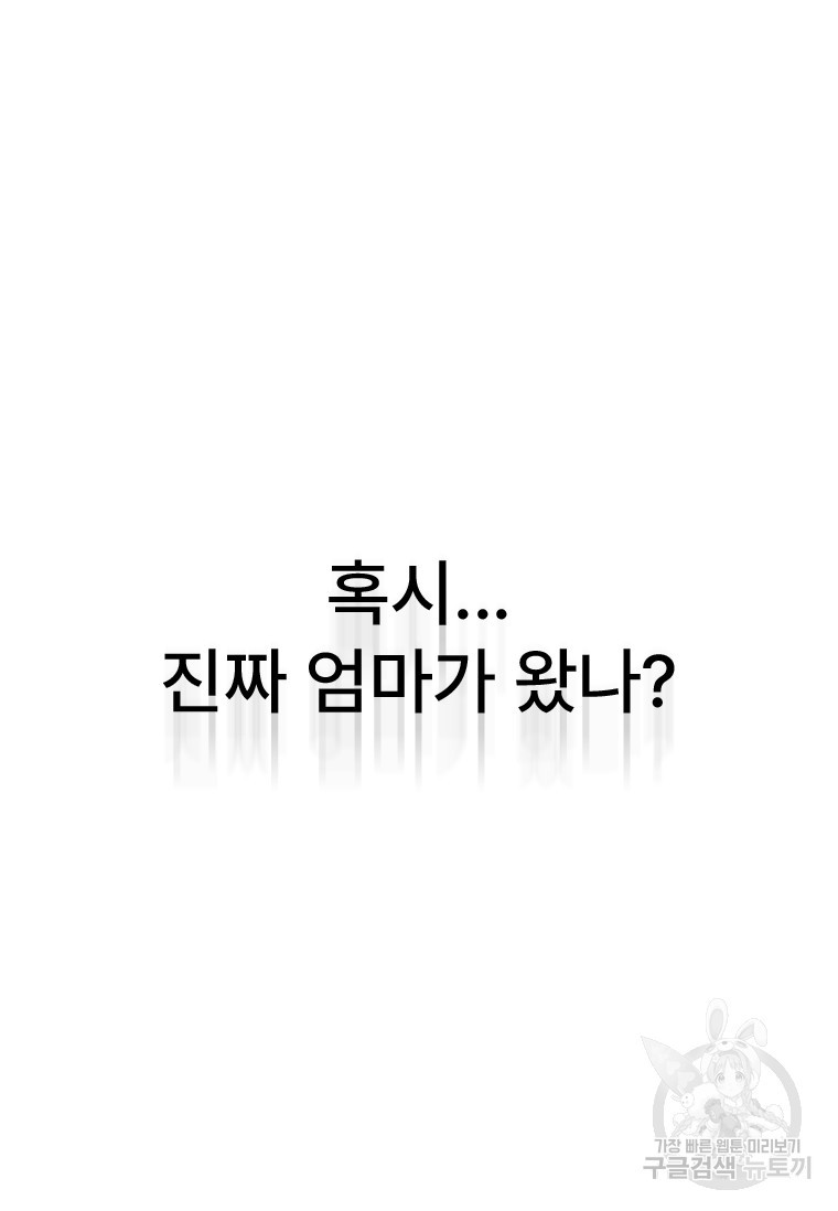 서울시 퇴마과 5화 - 웹툰 이미지 13