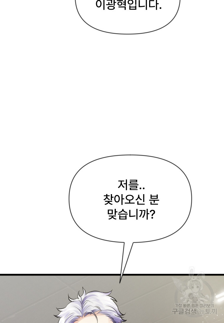 서울시 퇴마과 5화 - 웹툰 이미지 18