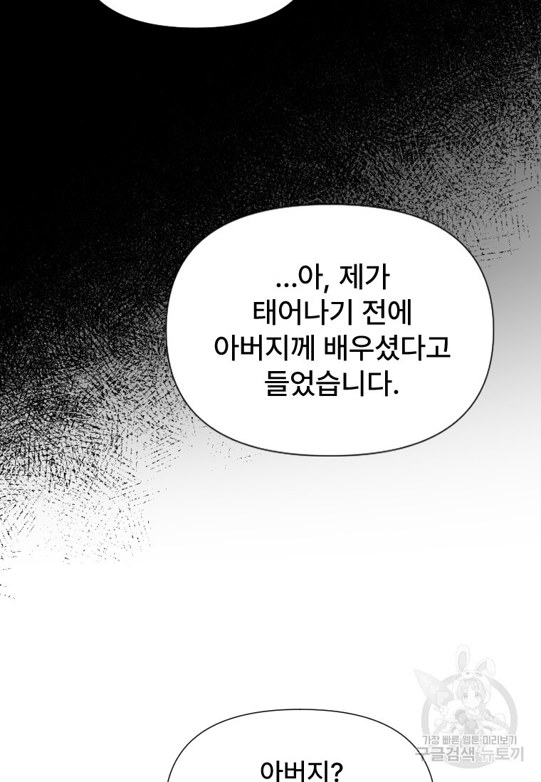 서울시 퇴마과 5화 - 웹툰 이미지 57