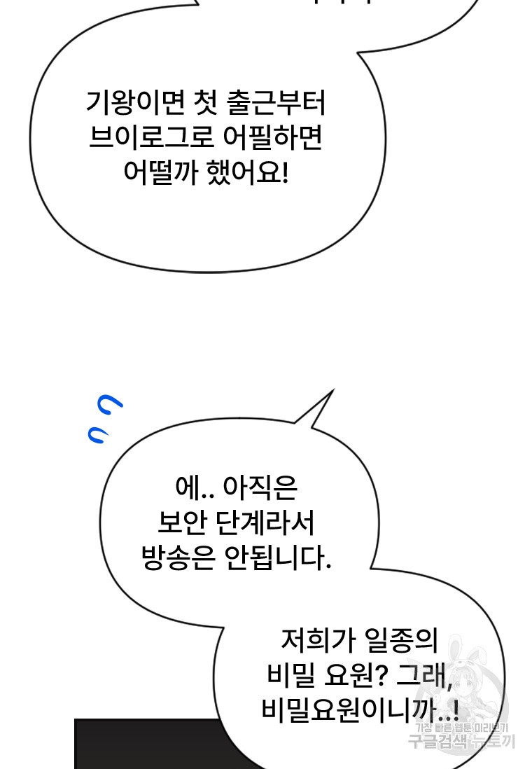 서울시 퇴마과 6화 - 웹툰 이미지 19