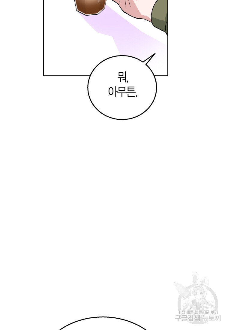 펜친소 3화 - 웹툰 이미지 40