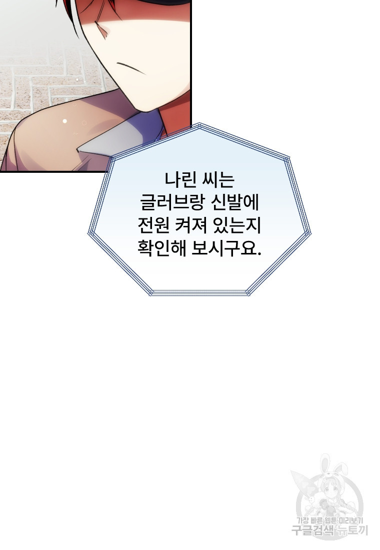 서울시 퇴마과 8화 - 웹툰 이미지 24