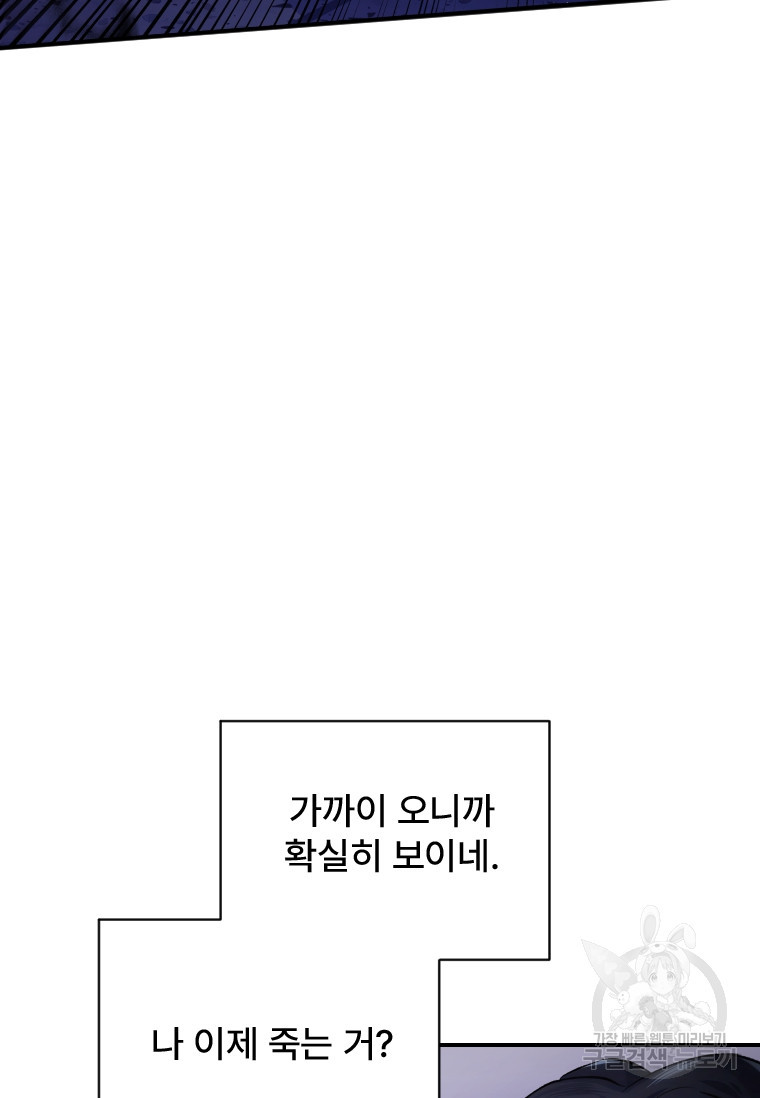 서울시 퇴마과 9화 - 웹툰 이미지 3