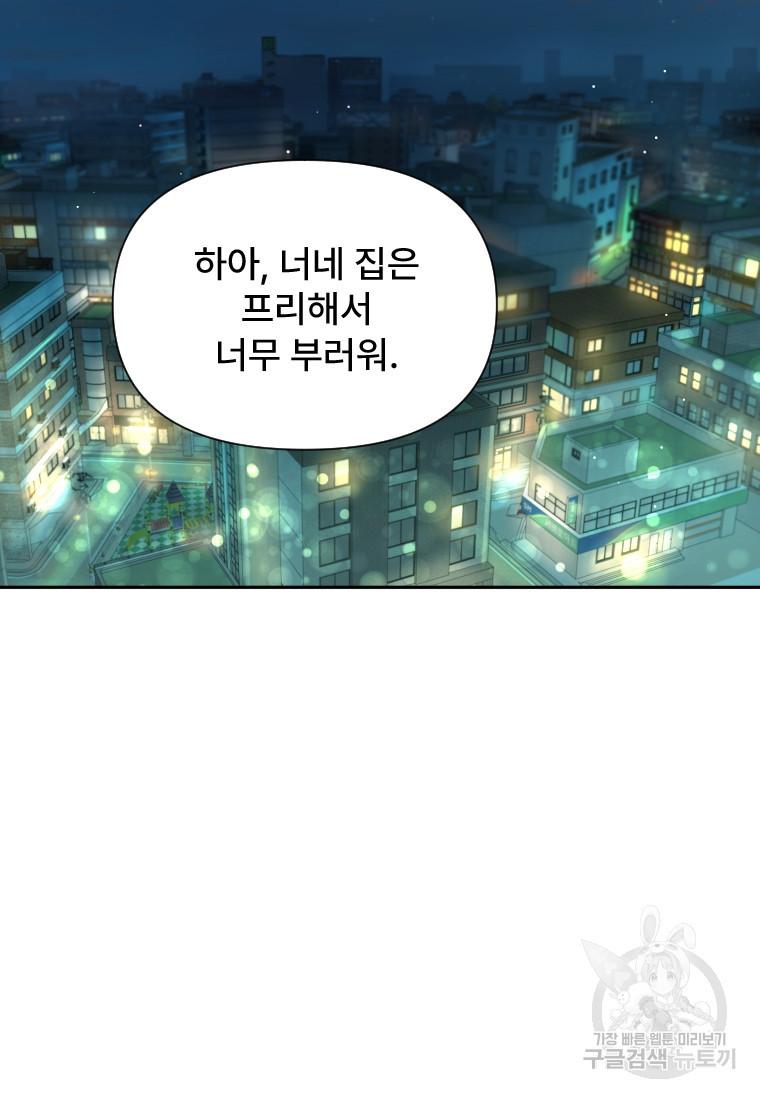 서울시 퇴마과 10화 - 웹툰 이미지 4