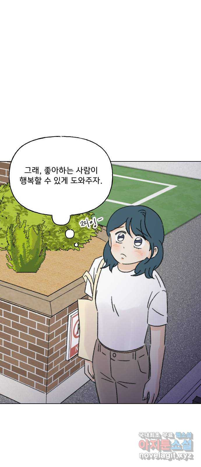 산의 시간 56화 - 웹툰 이미지 5