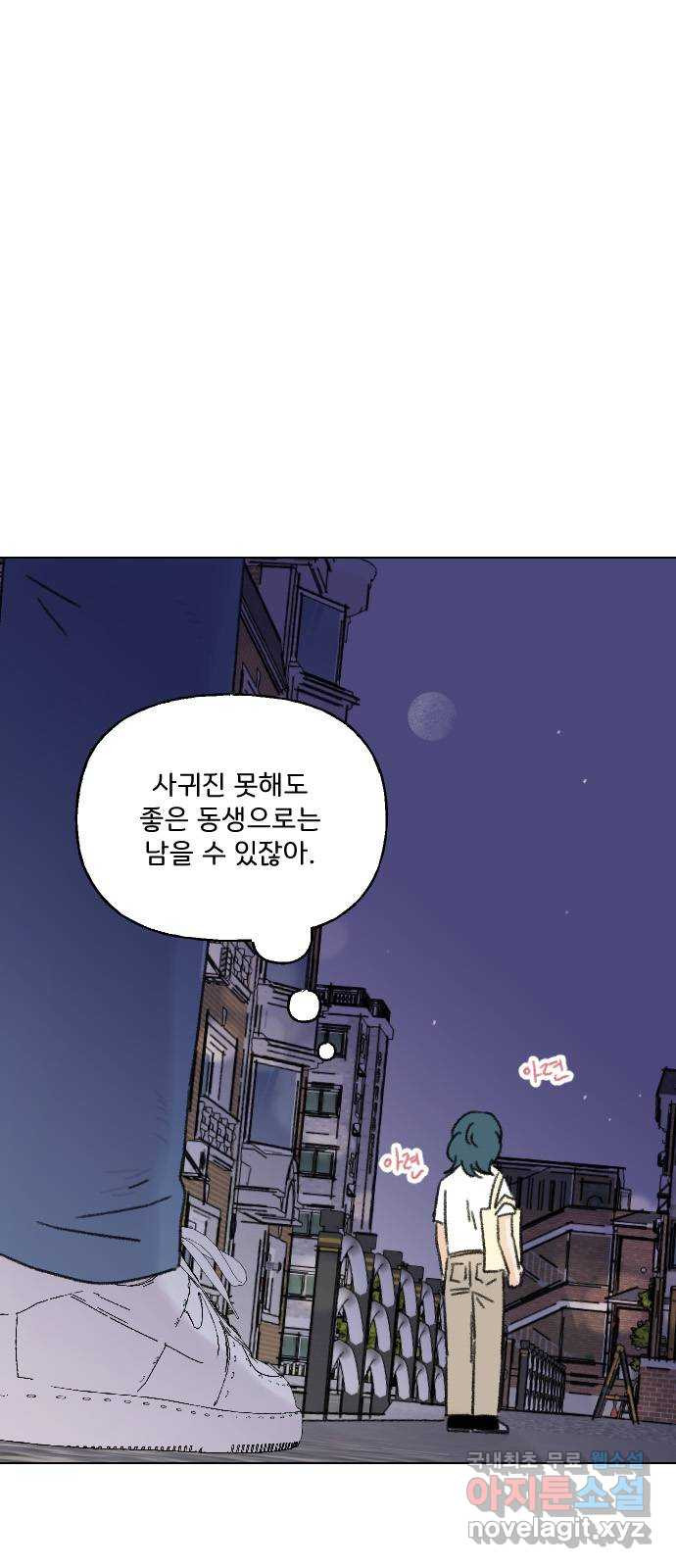 산의 시간 56화 - 웹툰 이미지 6