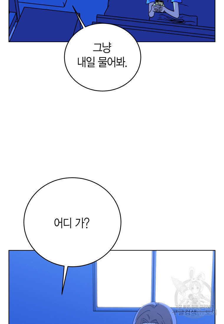 펜친소 6화 - 웹툰 이미지 16