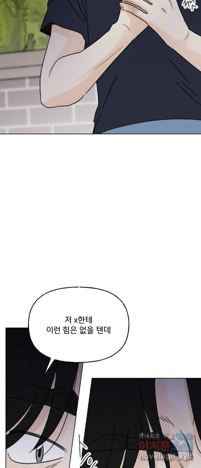 산의 시간 56화 - 웹툰 이미지 60