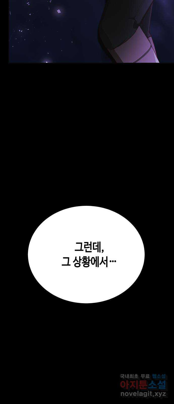 어느 백작 영애의 이중생활 38화 - 웹툰 이미지 14