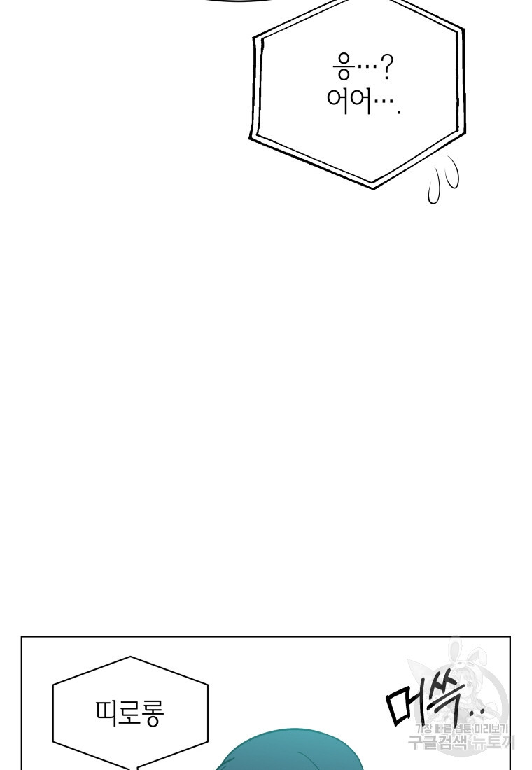 펜친소 14화 - 웹툰 이미지 47