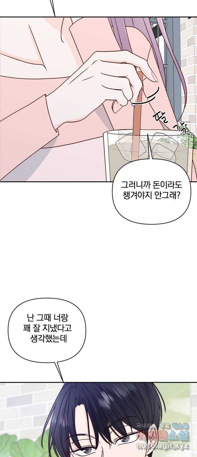 옆집남자 친구 42화 - 웹툰 이미지 62